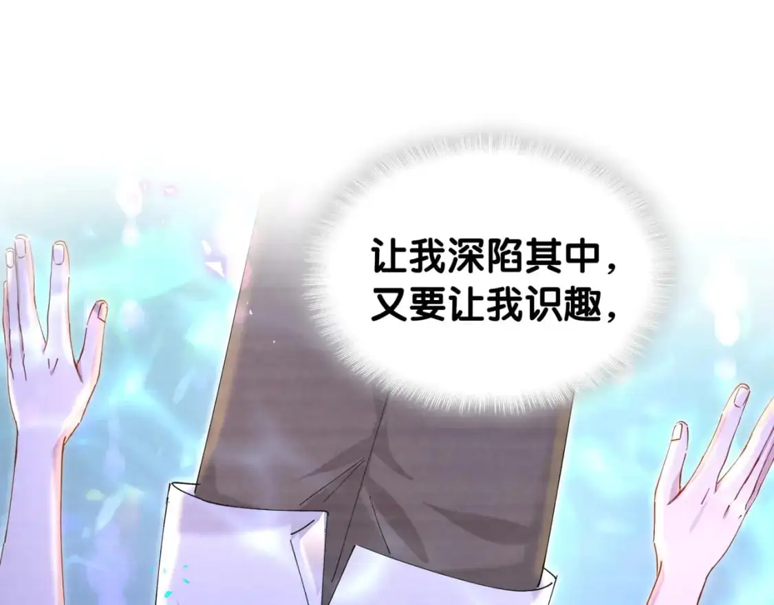 第53话 宝贝能不能别这样了 第68页