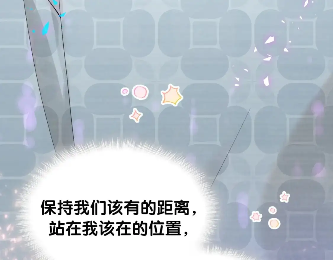 第53话 宝贝能不能别这样了 第72页