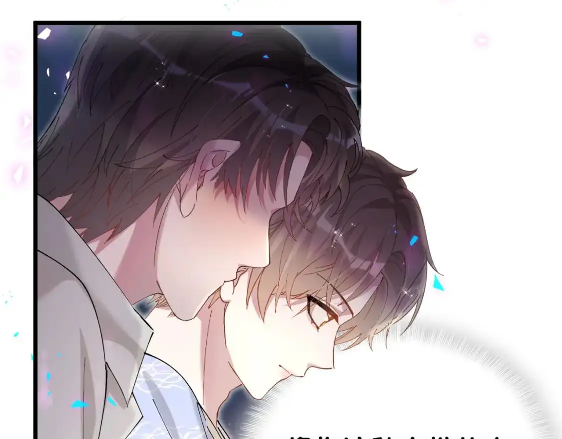 第53话 宝贝能不能别这样了 第75页