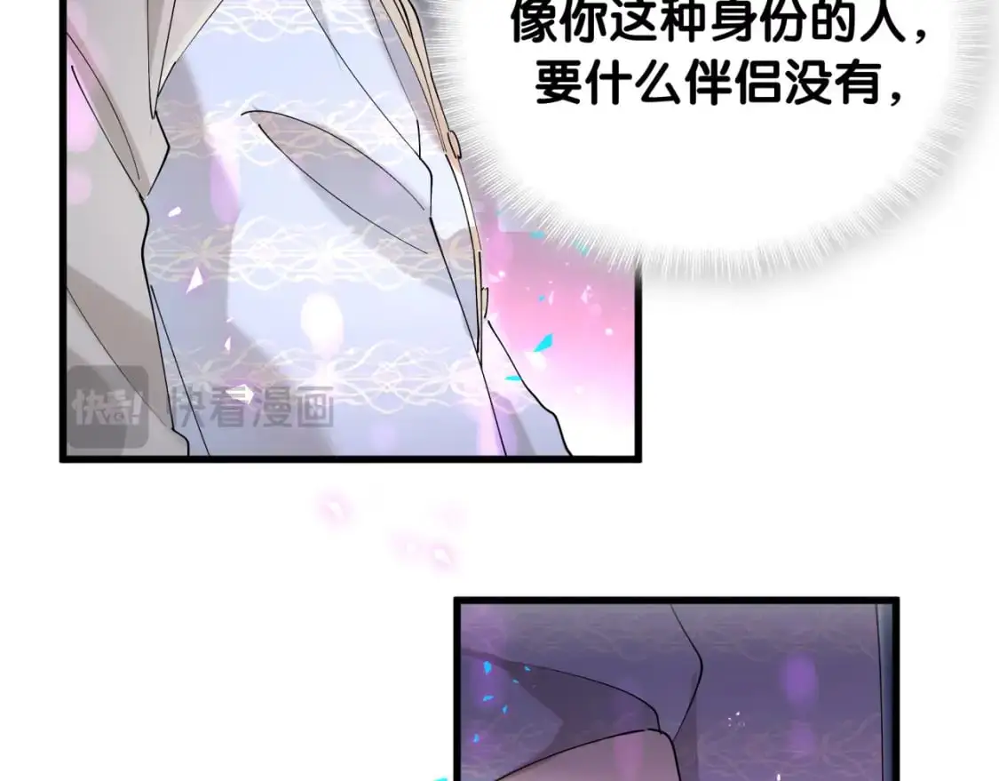 第53话 宝贝能不能别这样了 第76页