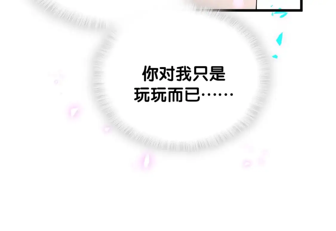 第53话 宝贝能不能别这样了 第78页