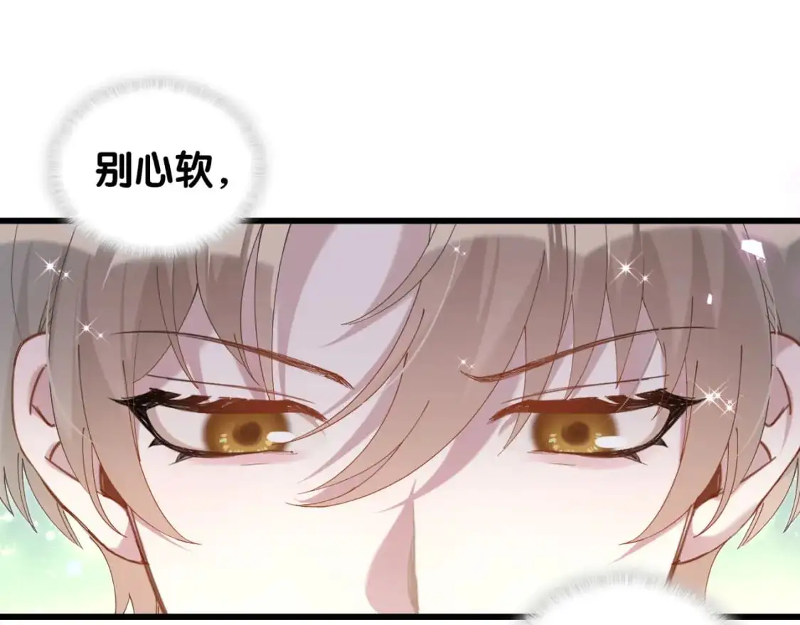 第53话 宝贝能不能别这样了 第79页