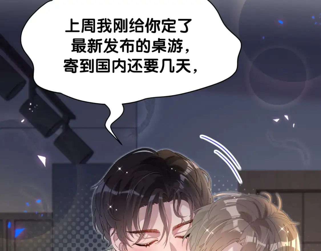 第53话 宝贝能不能别这样了 第91页