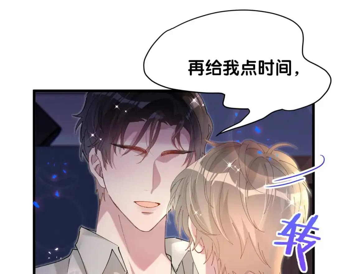 第53话 宝贝能不能别这样了 第93页