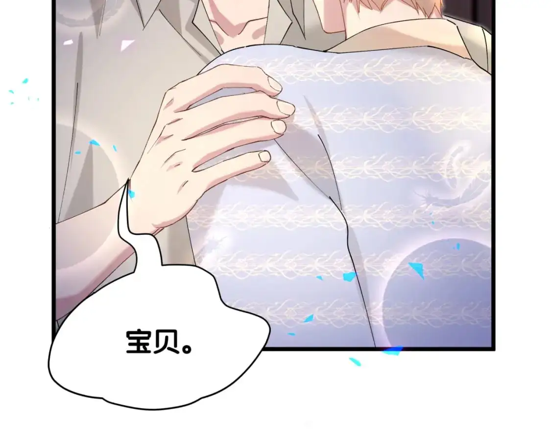 第53话 宝贝能不能别这样了 第94页