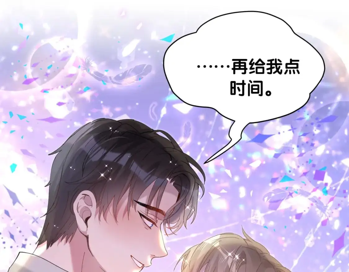 第53话 宝贝能不能别这样了 第95页