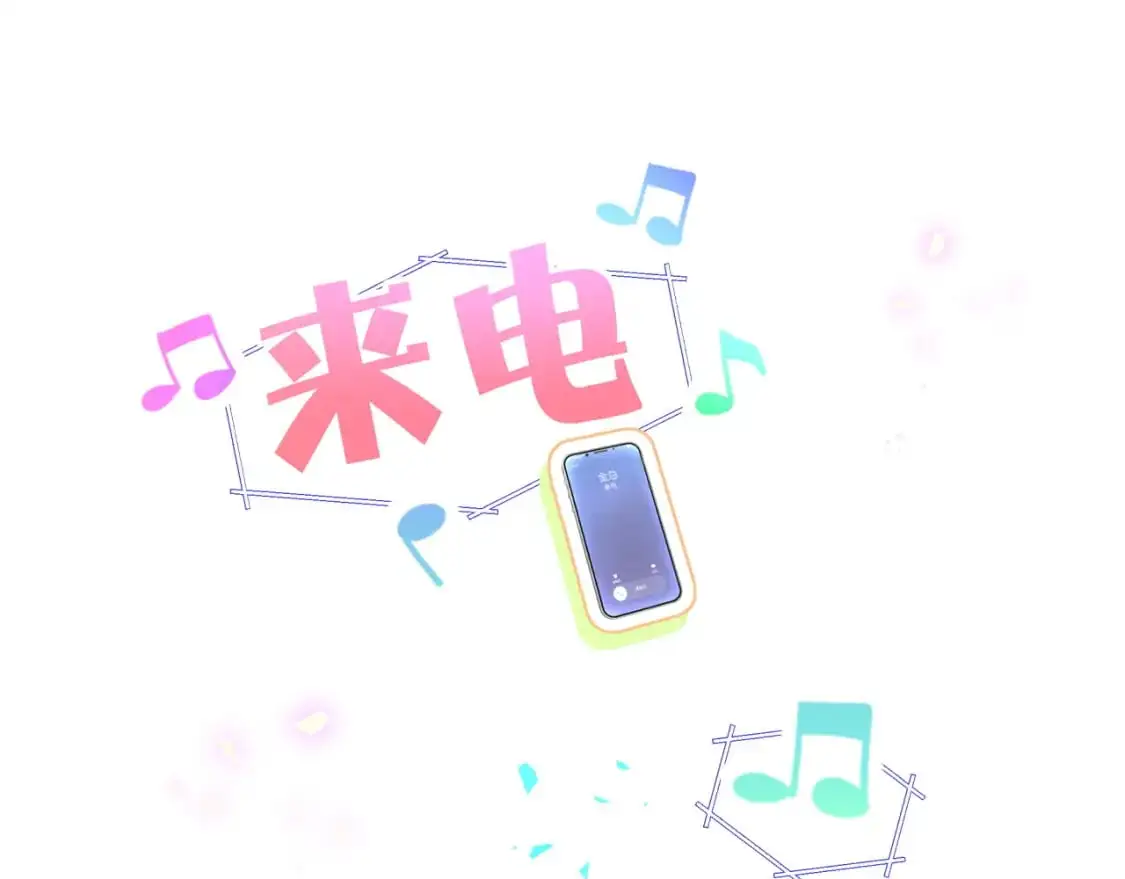 第53话 宝贝能不能别这样了 第99页