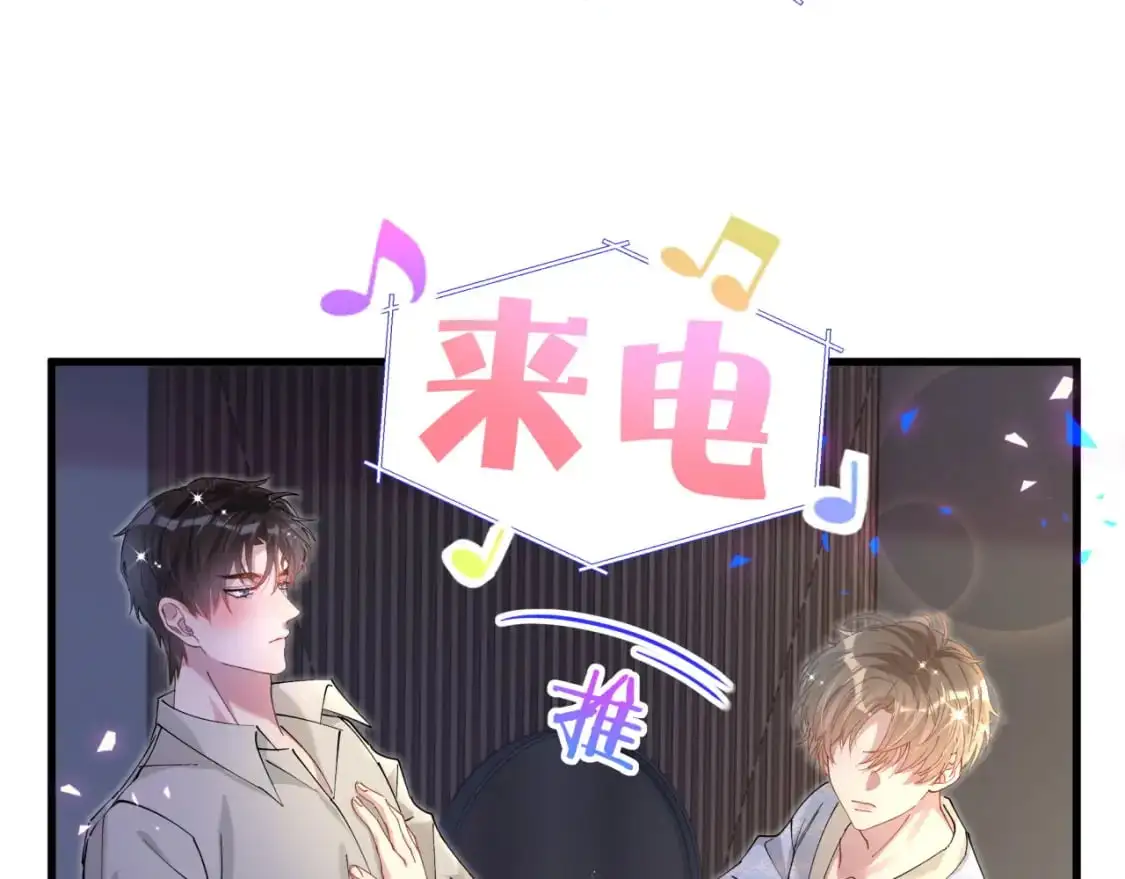 第53话 宝贝能不能别这样了 第100页