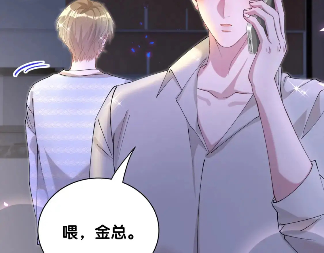 第53话 宝贝能不能别这样了 第102页