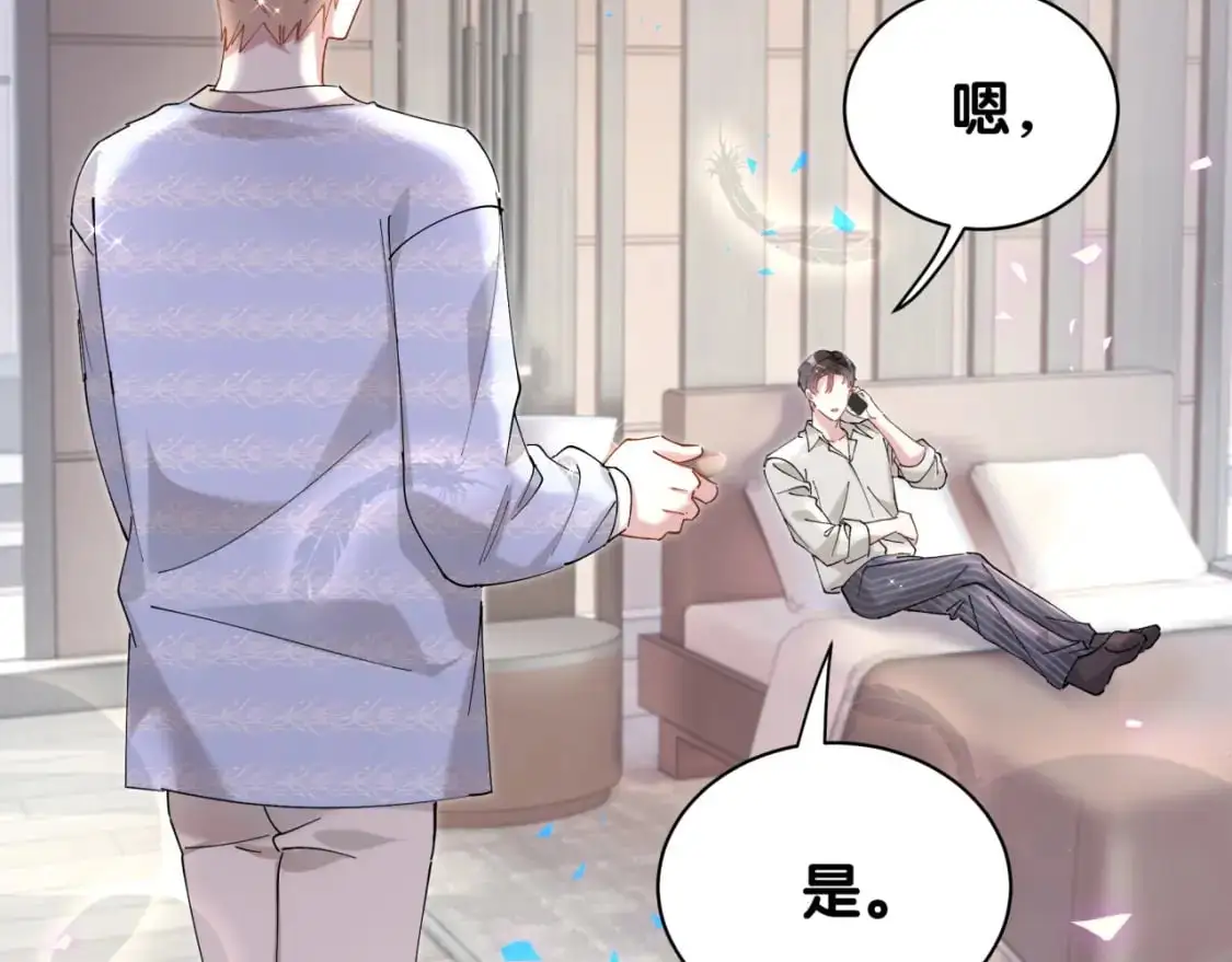 第53话 宝贝能不能别这样了 第106页