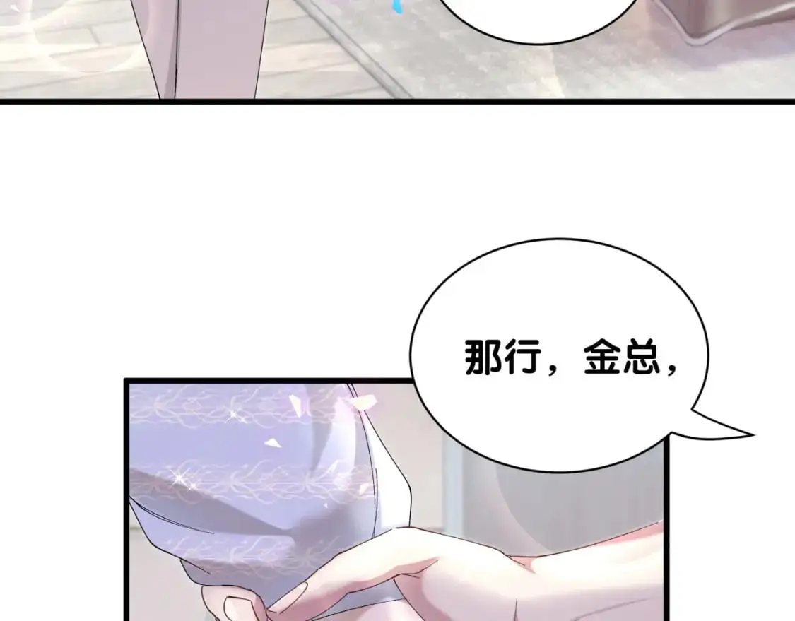 第53话 宝贝能不能别这样了 第107页