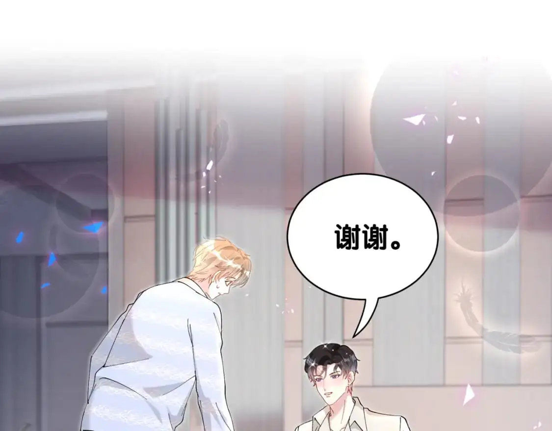第53话 宝贝能不能别这样了 第110页