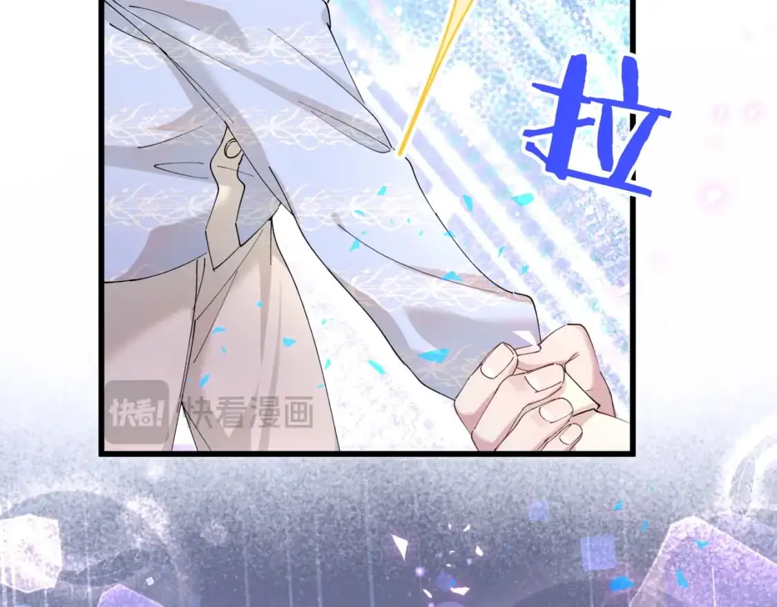 第53话 宝贝能不能别这样了 第113页