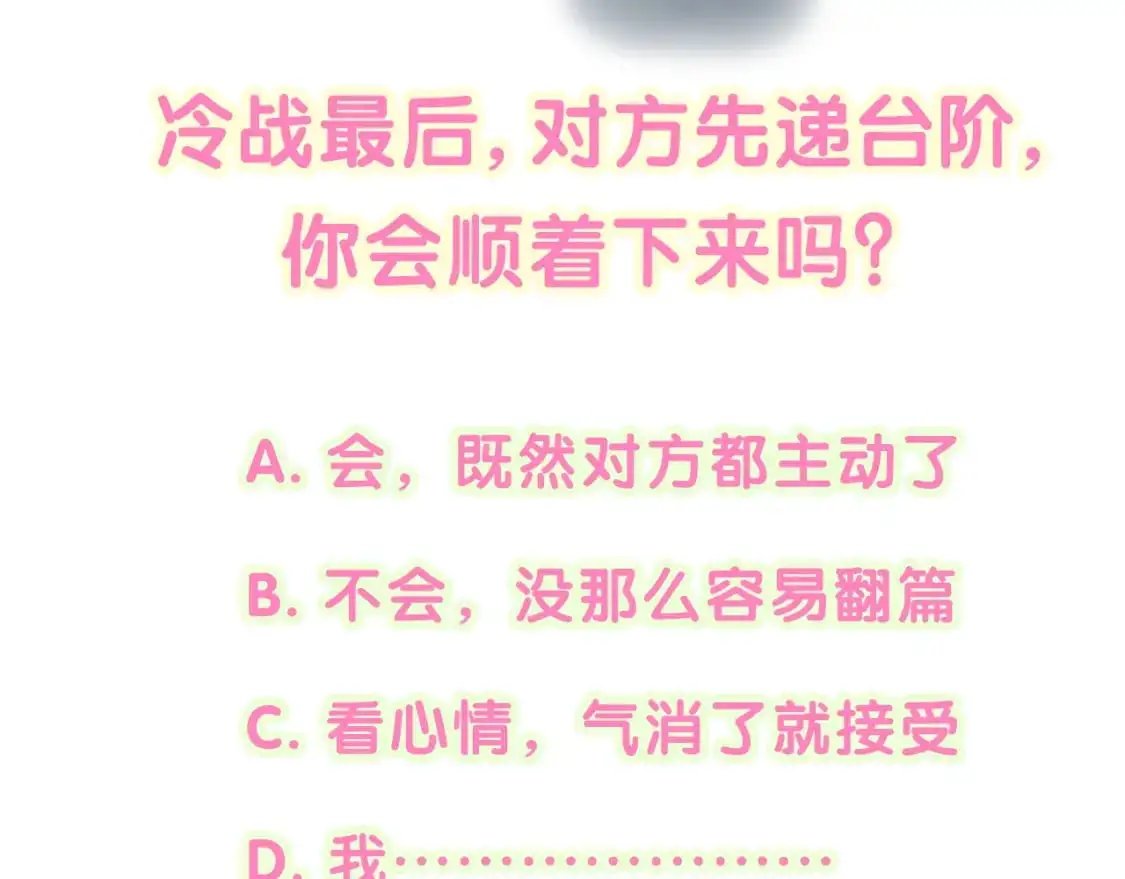 第53话 宝贝能不能别这样了 第127页