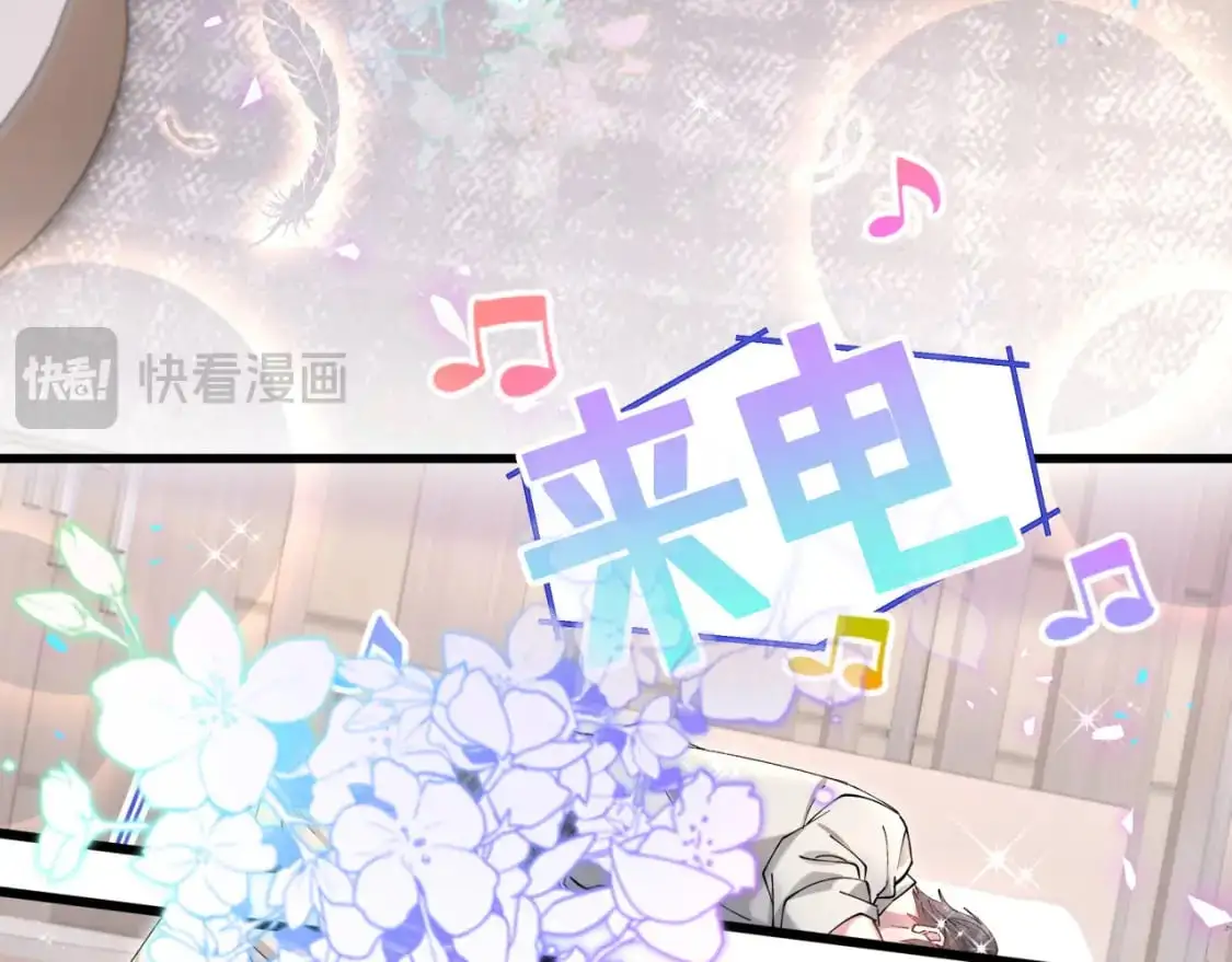 第54话 是不是出事了？ 第7页