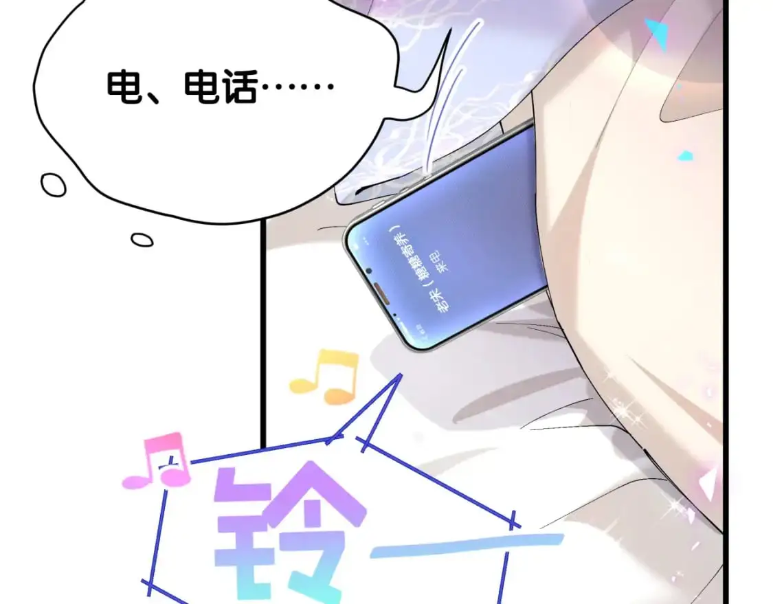 第54话 是不是出事了？ 第9页