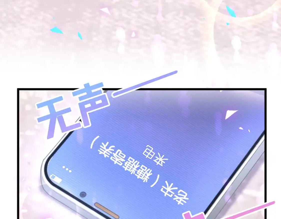 第54话 是不是出事了？ 第14页