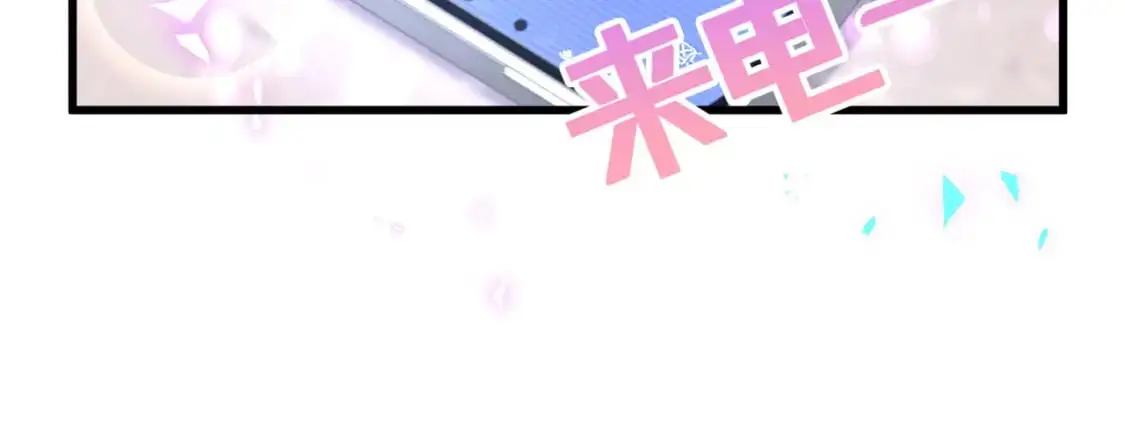 第54话 是不是出事了？ 第15页