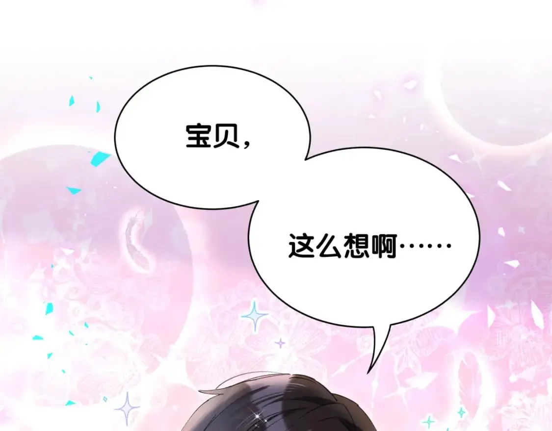 第54话 是不是出事了？ 第19页