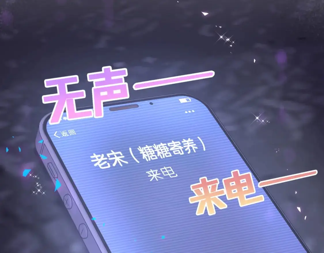 第54话 是不是出事了？ 第24页