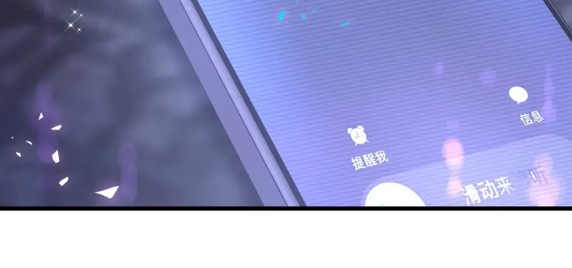 第54话 是不是出事了？ 第25页