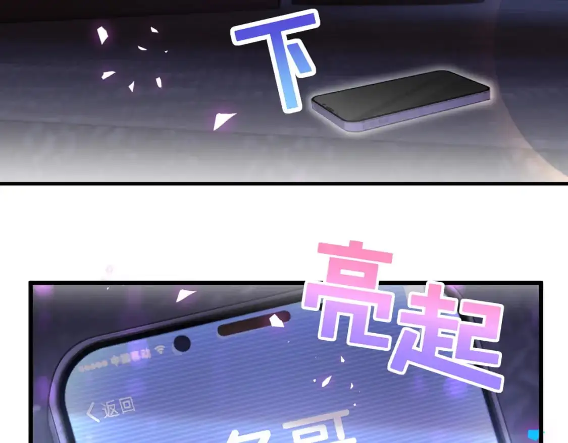 第54话 是不是出事了？ 第28页