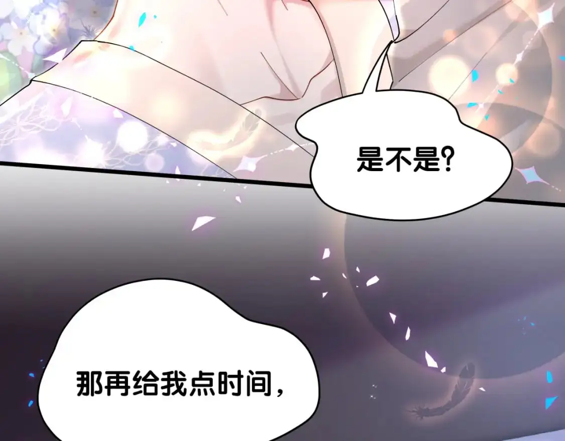 第54话 是不是出事了？ 第31页