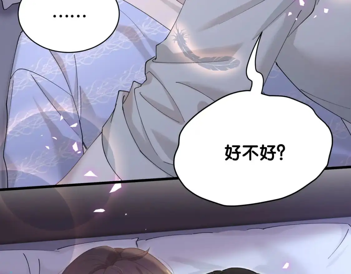 第54话 是不是出事了？ 第33页