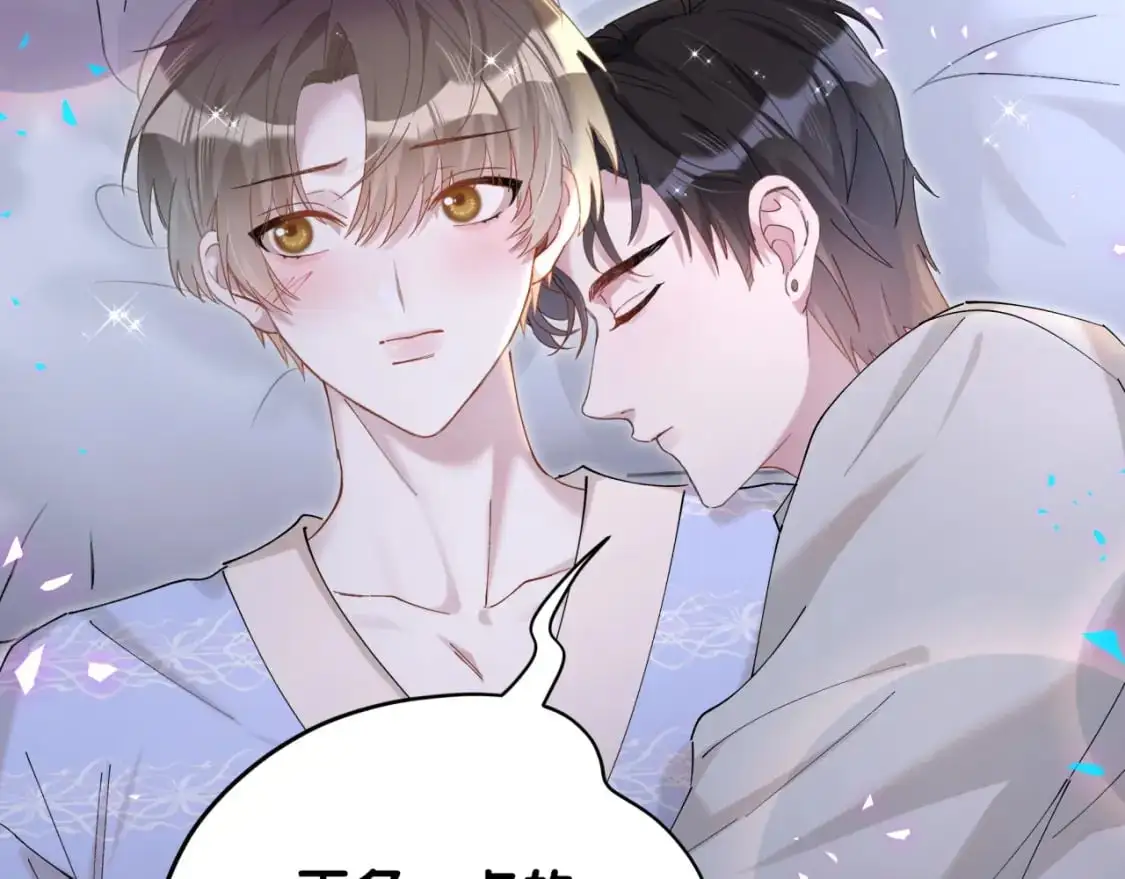 第54话 是不是出事了？ 第34页