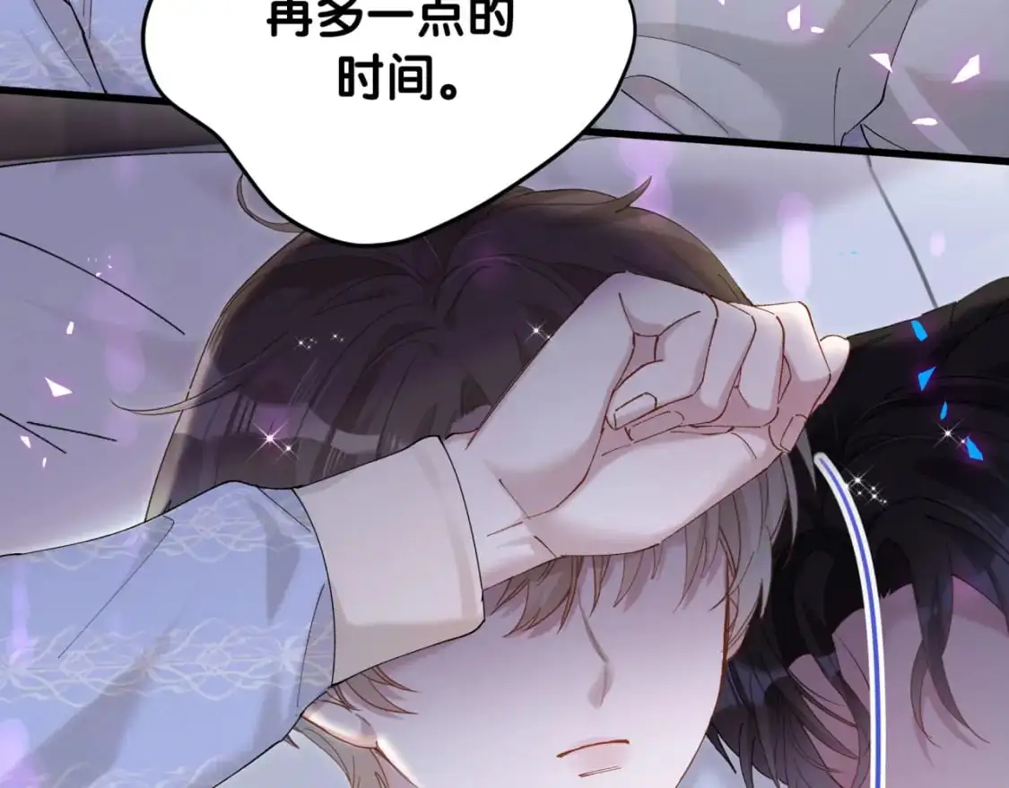 第54话 是不是出事了？ 第35页