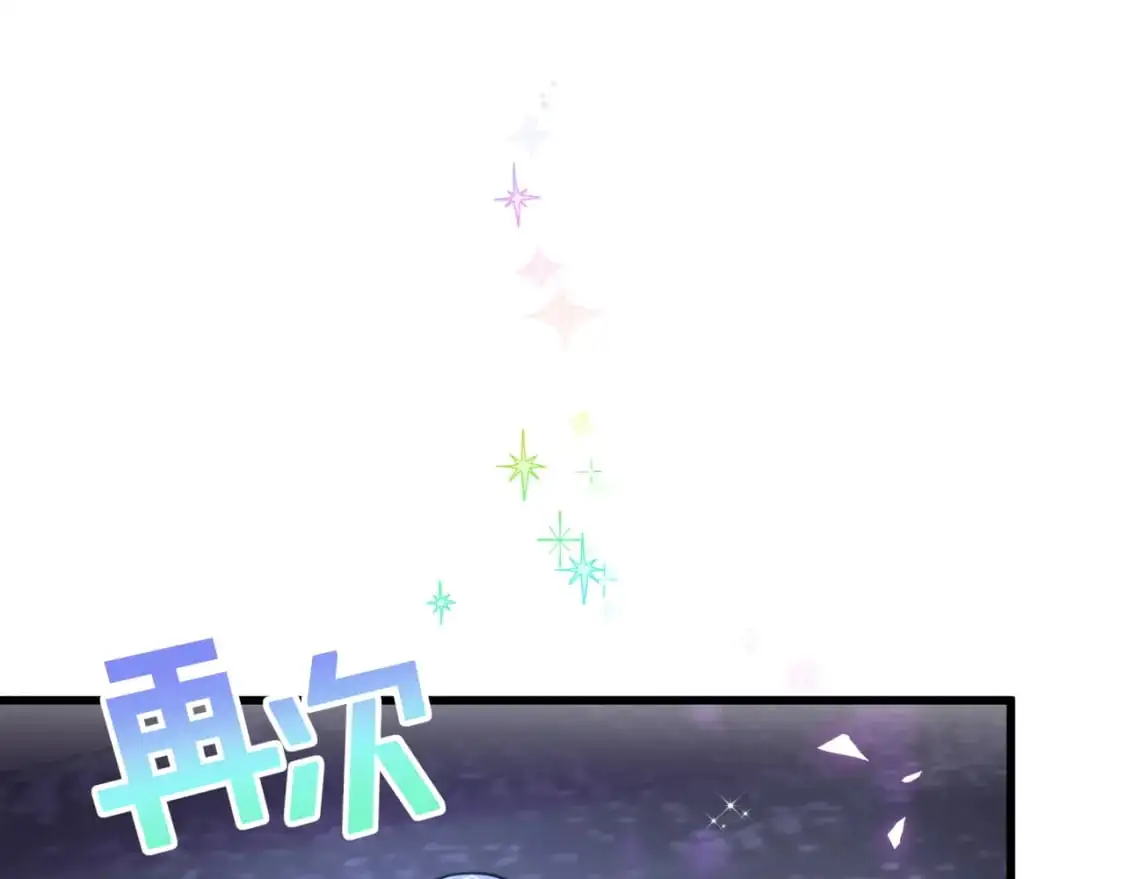 第54话 是不是出事了？ 第37页