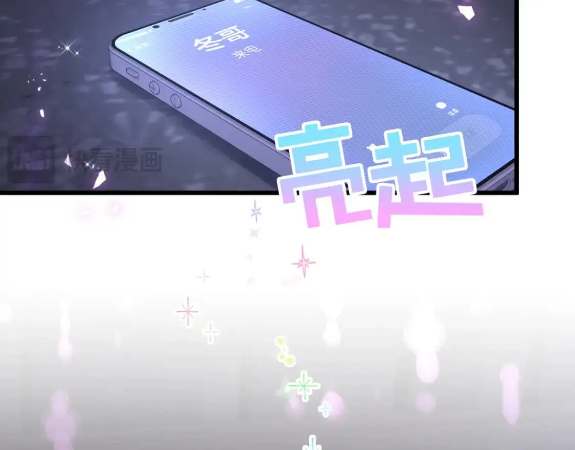 第54话 是不是出事了？ 第38页
