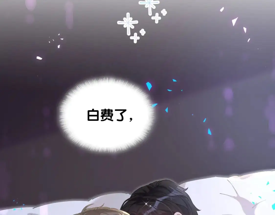 第54话 是不是出事了？ 第39页