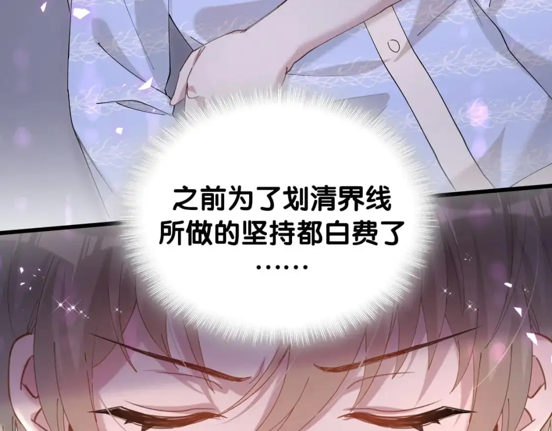 第54话 是不是出事了？ 第41页