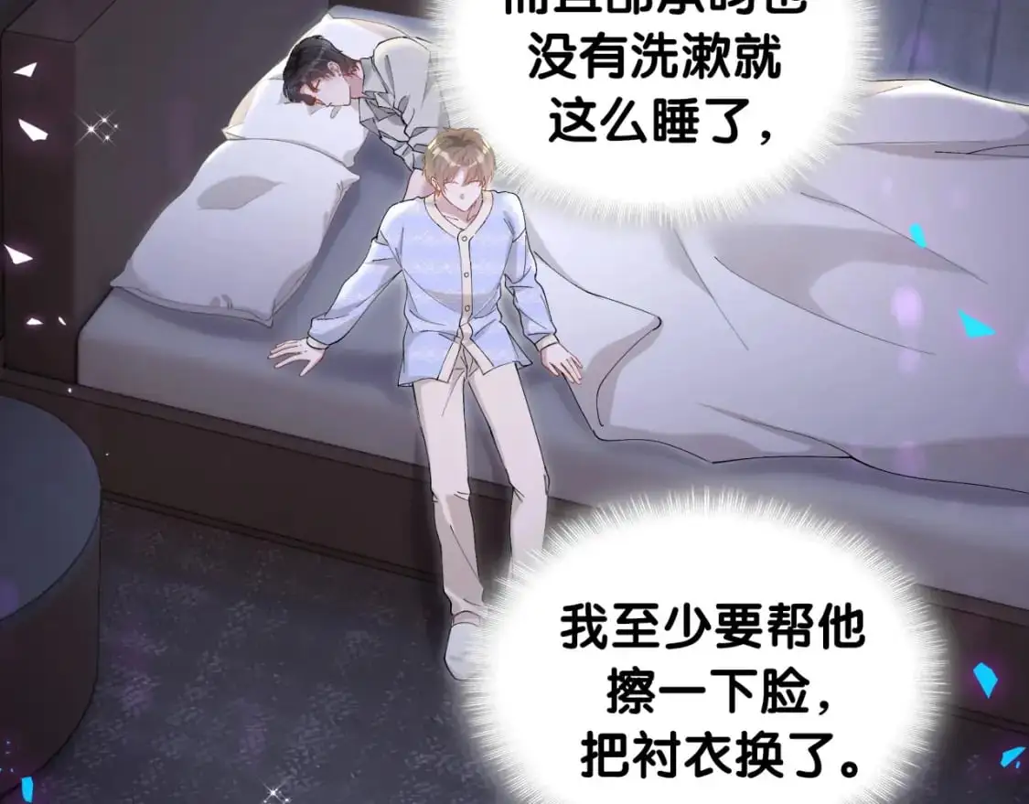 第54话 是不是出事了？ 第46页