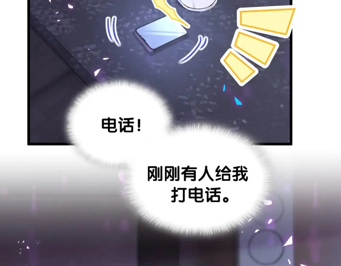 第54话 是不是出事了？ 第49页