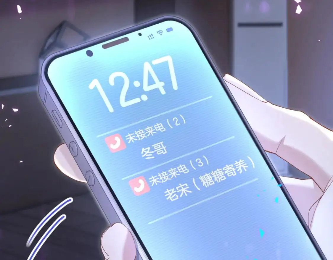 第54话 是不是出事了？ 第50页