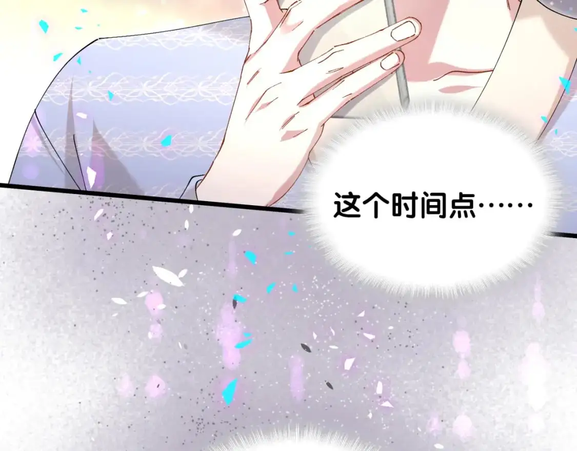第54话 是不是出事了？ 第52页