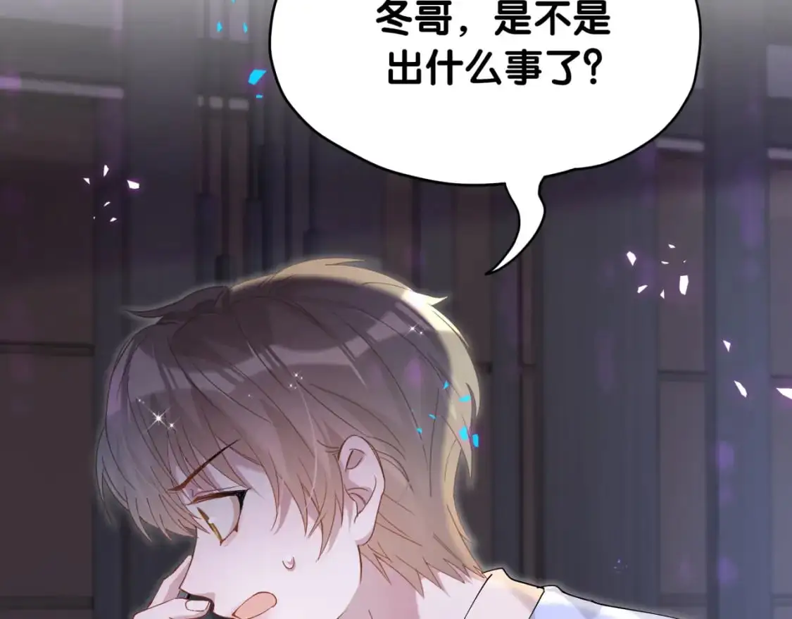 第54话 是不是出事了？ 第55页
