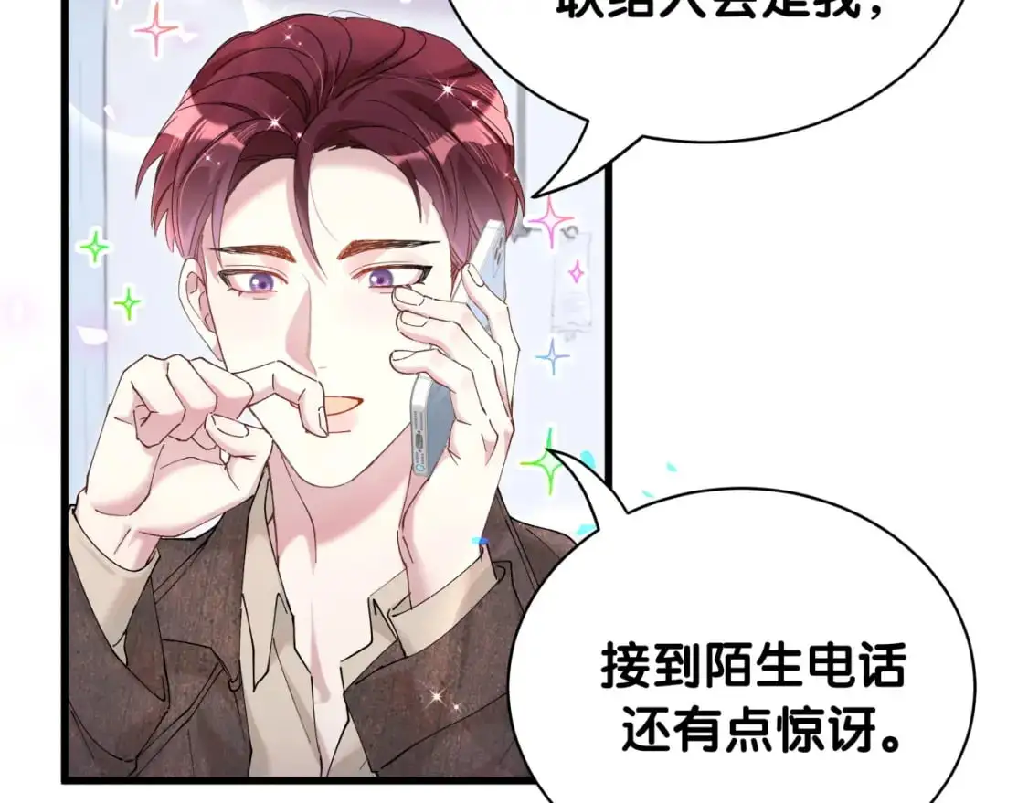 第54话 是不是出事了？ 第62页