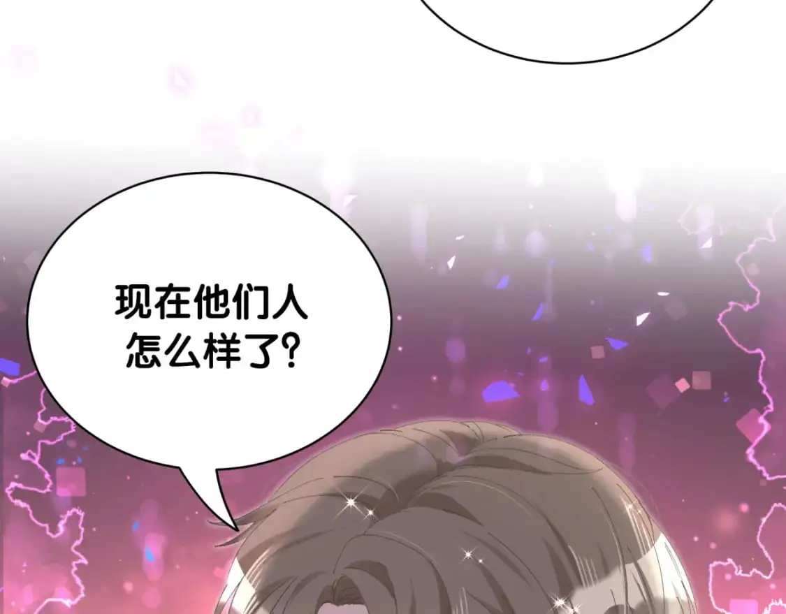 第54话 是不是出事了？ 第63页