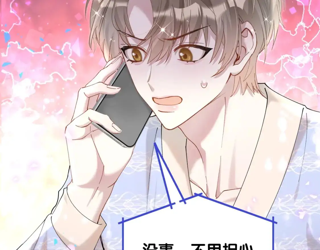 第54话 是不是出事了？ 第64页
