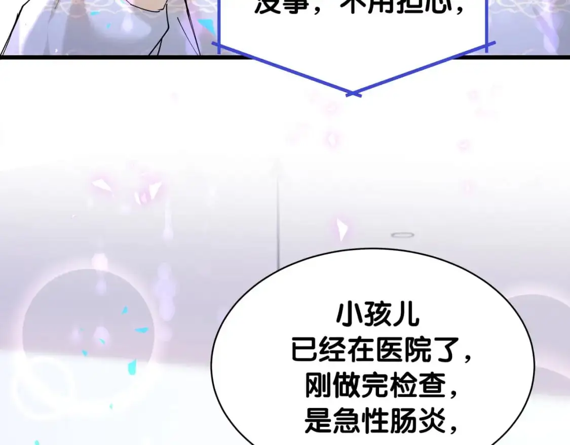 第54话 是不是出事了？ 第65页