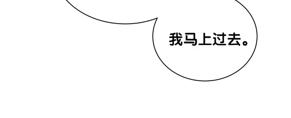 第54话 是不是出事了？ 第71页