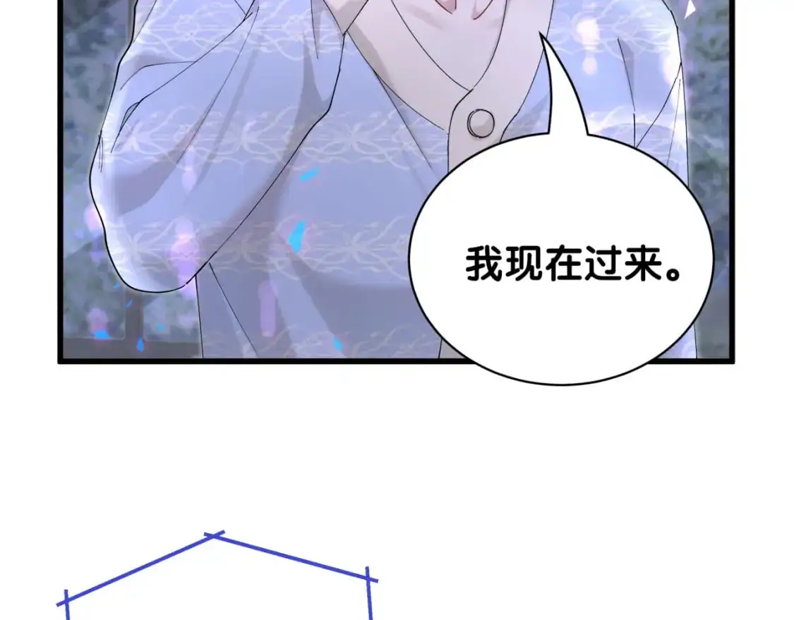 第54话 是不是出事了？ 第75页