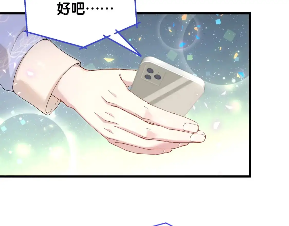 第54话 是不是出事了？ 第76页