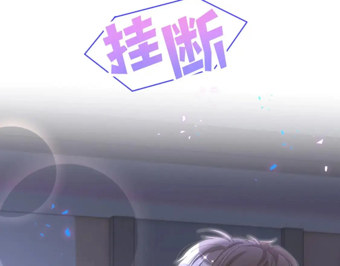 第54话 是不是出事了？ 第77页