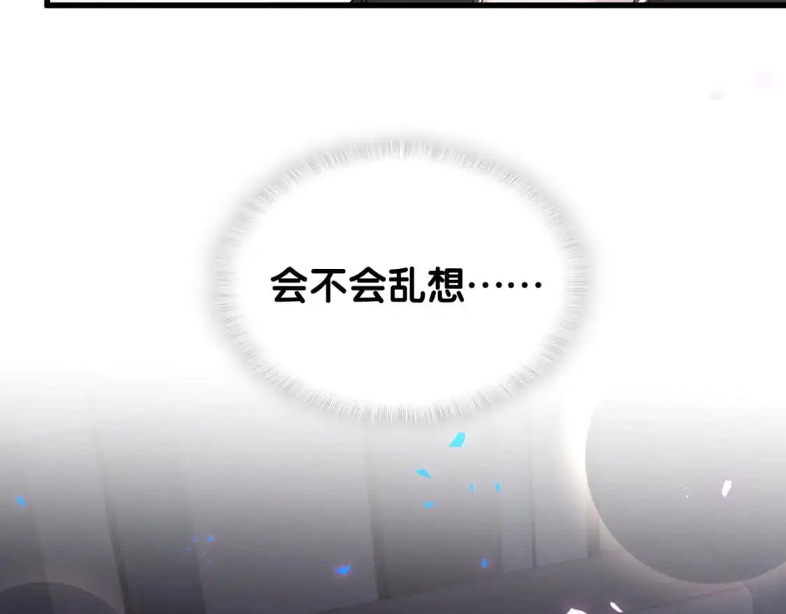 第54话 是不是出事了？ 第84页