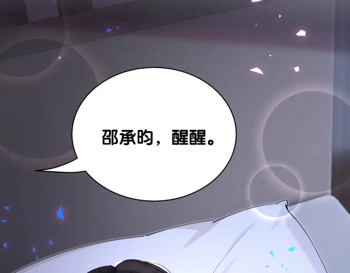 第54话 是不是出事了？ 第85页