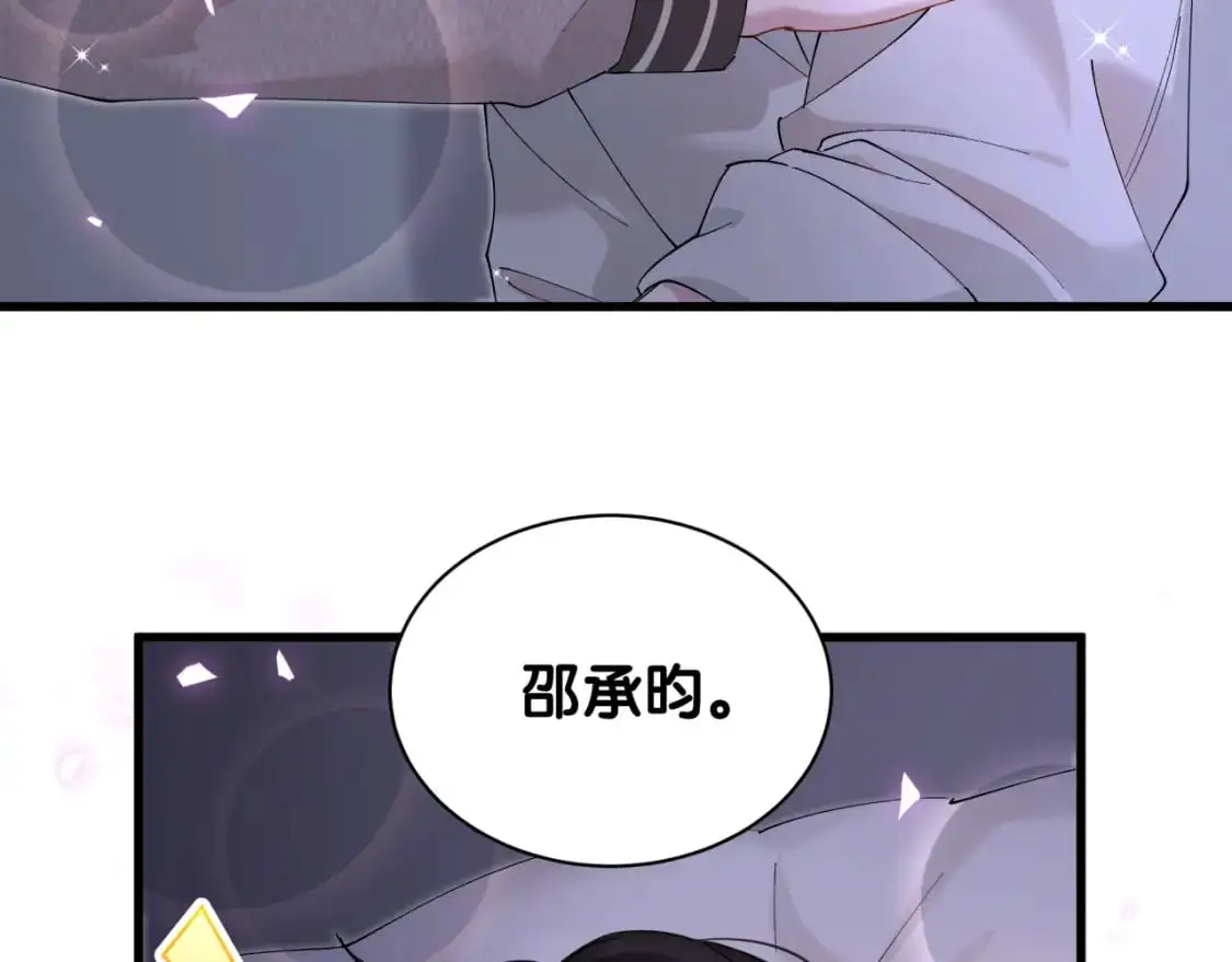 第54话 是不是出事了？ 第87页
